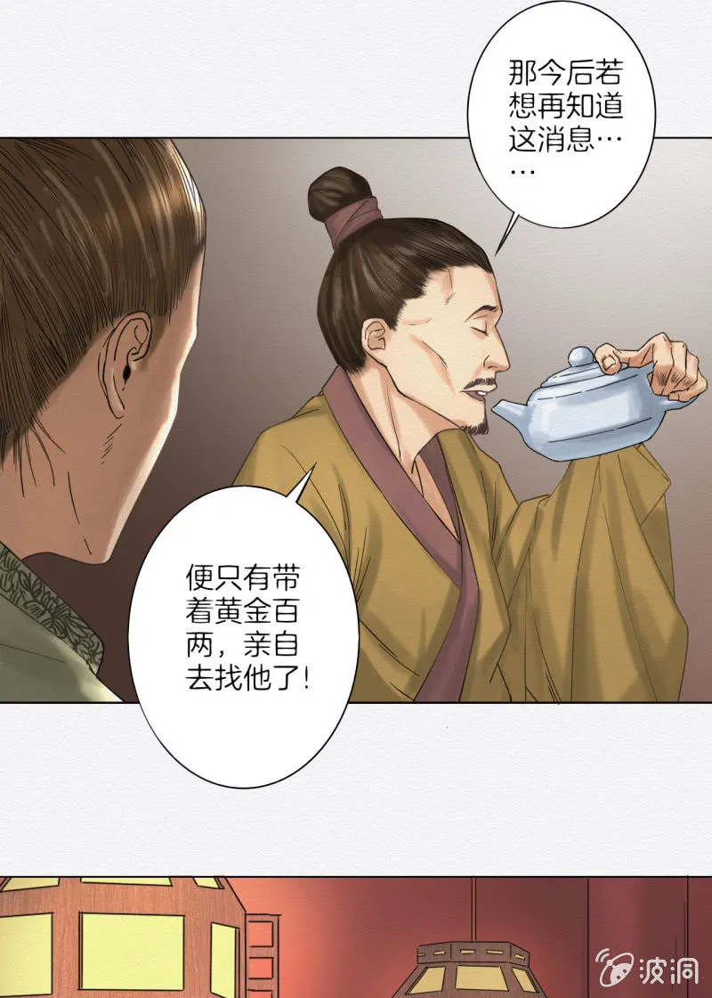 谢东风 第64页