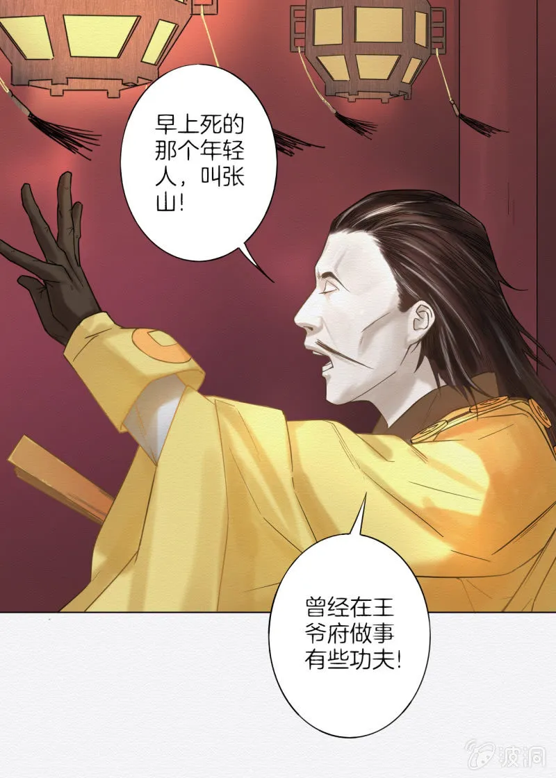 谢东风 第65页