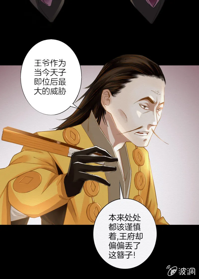 谢东风 第69页