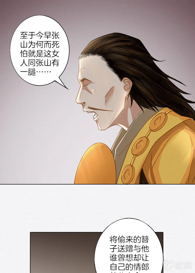 谢东风 第74页