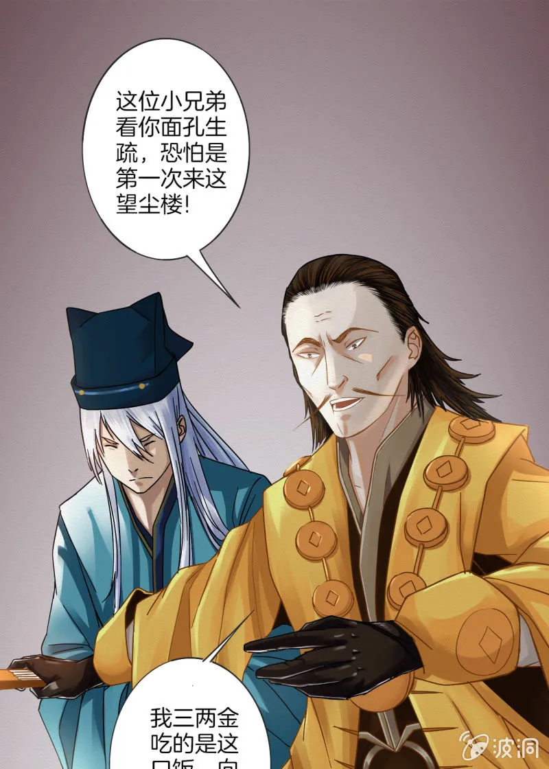 谢东风 第78页