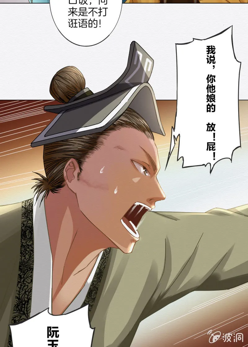 谢东风 第79页