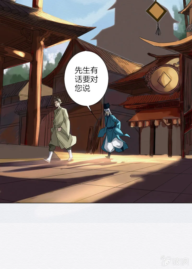 谢东风 第85页