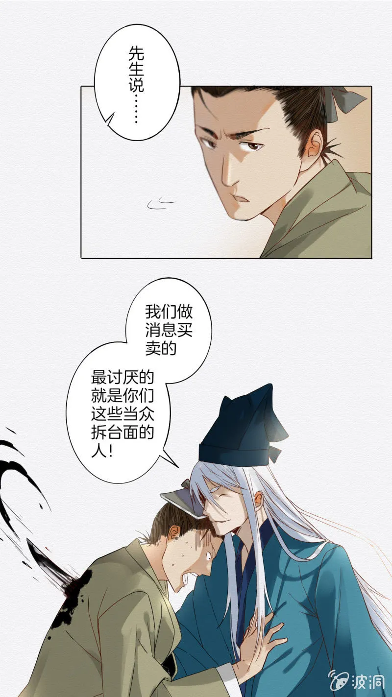 谢东风 第86页