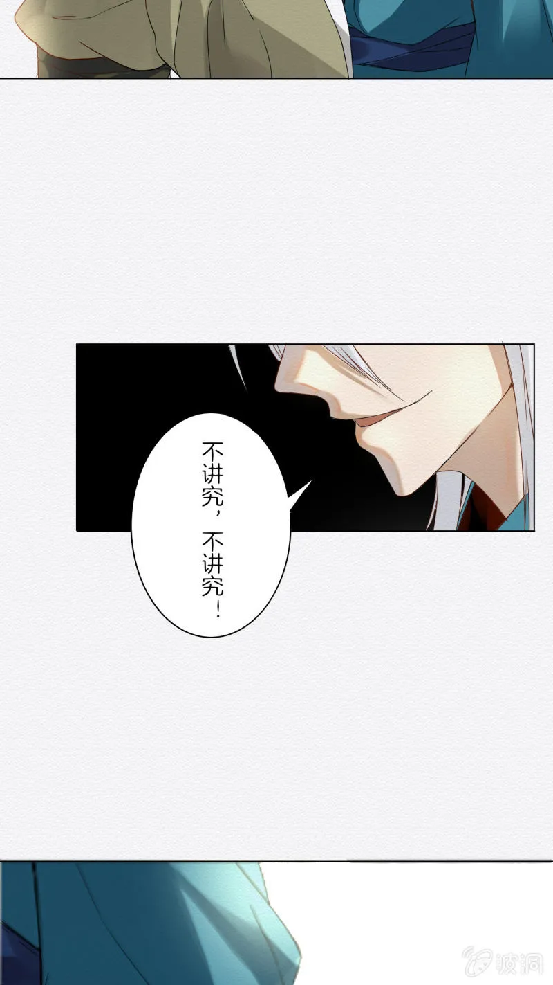 谢东风 第87页