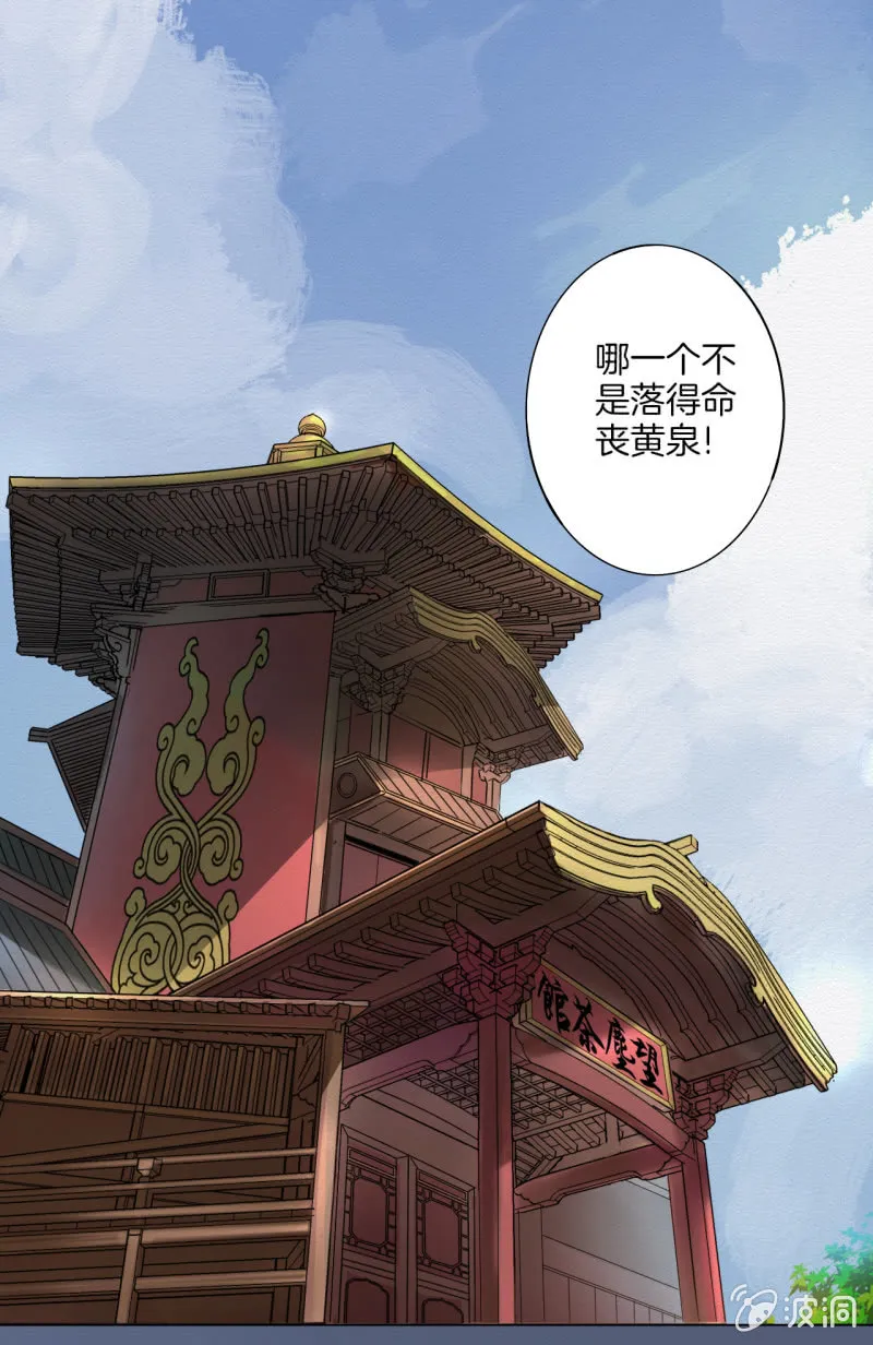 谢东风 第91页
