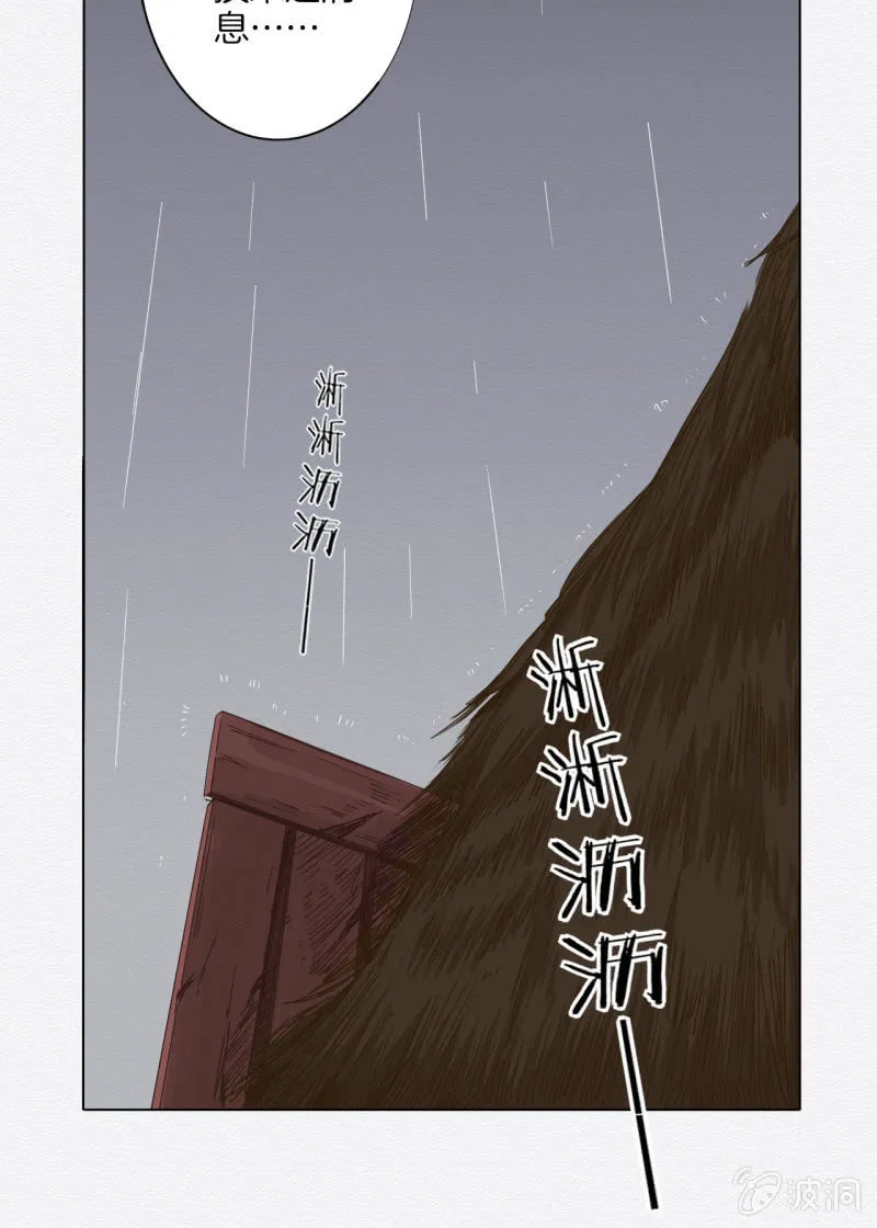 谢东风 第101页