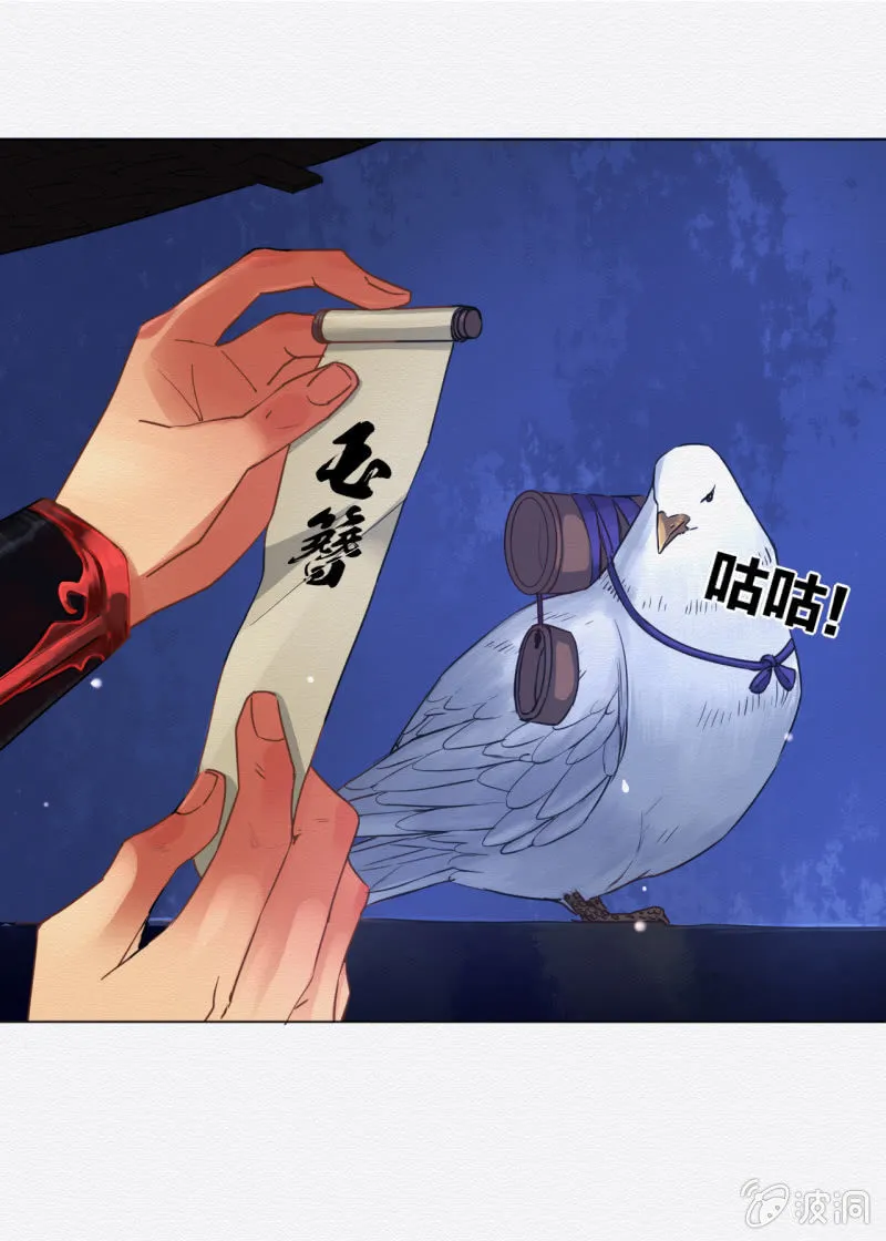 贺壁 第6页