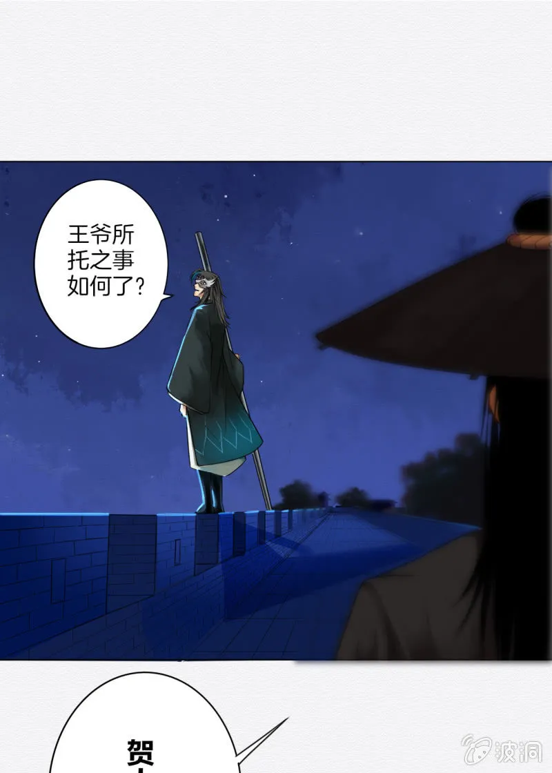 贺壁 第10页