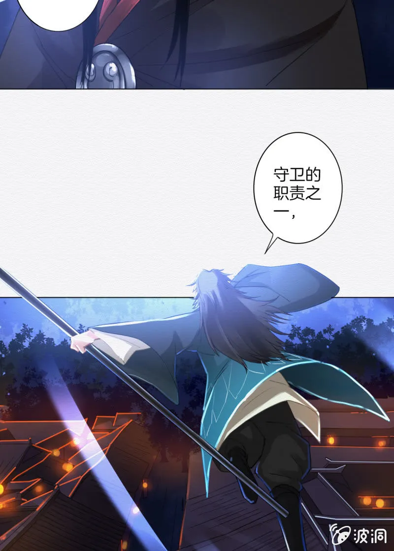 贺壁 第20页