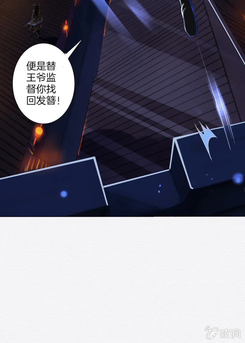 贺壁 第21页