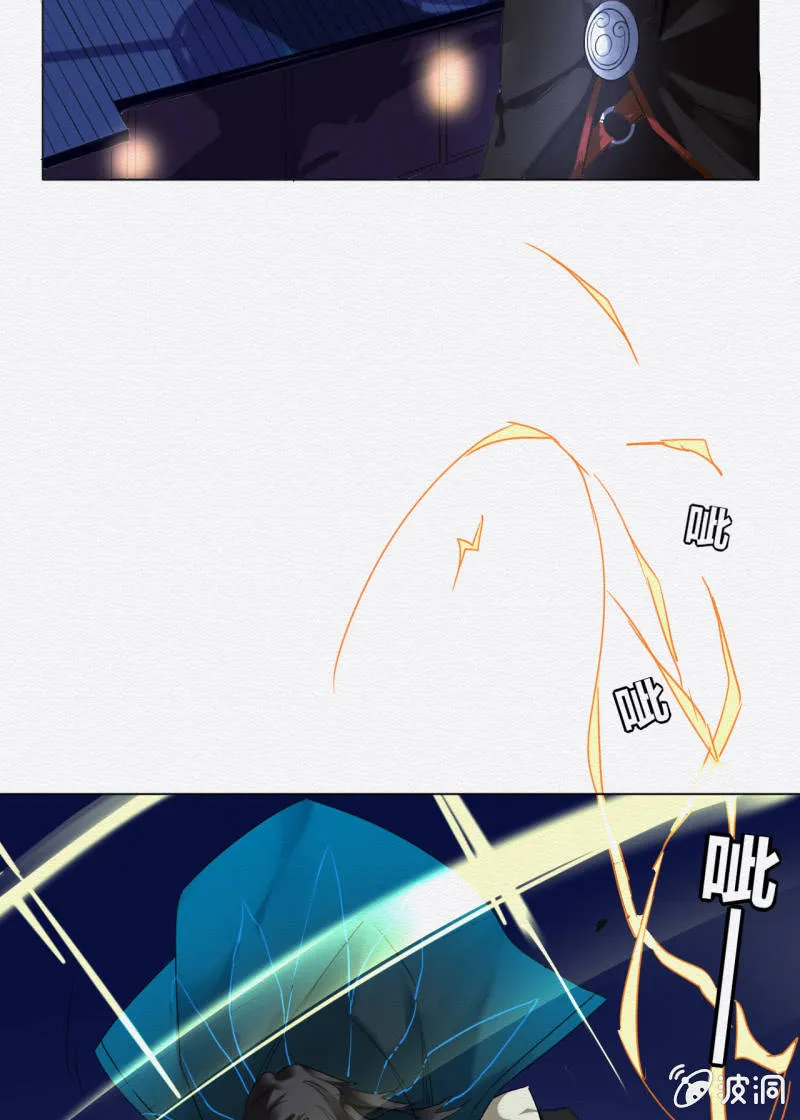贺壁 第24页