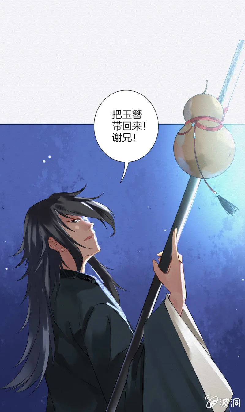 贺壁 第48页