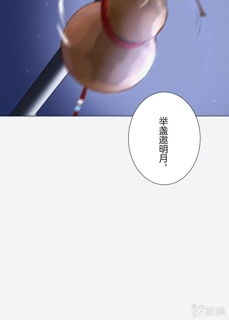 贺壁 第50页