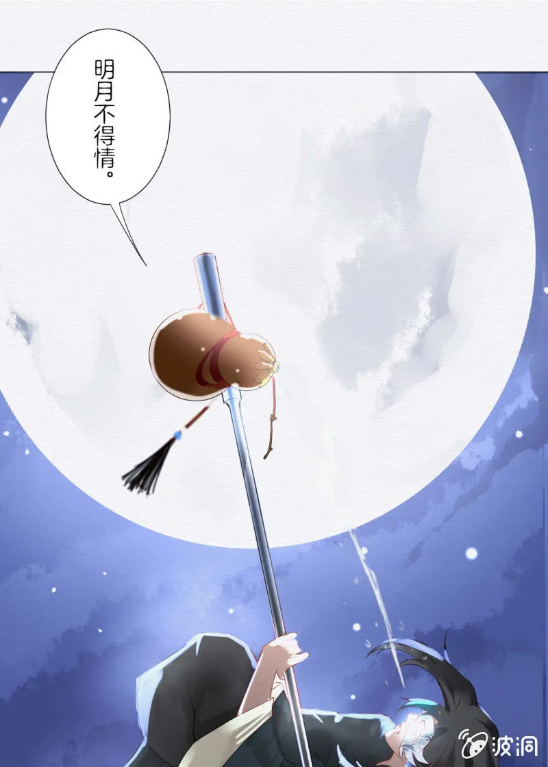贺壁 第51页