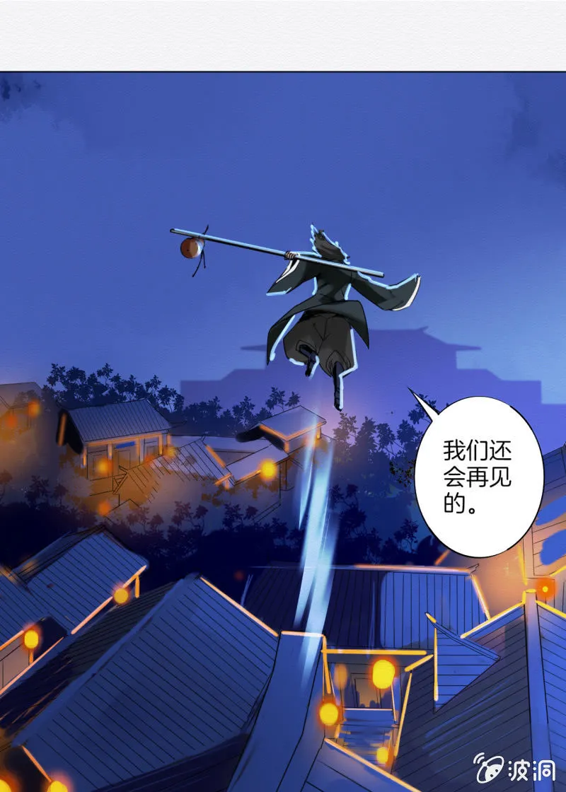 贺壁 第55页