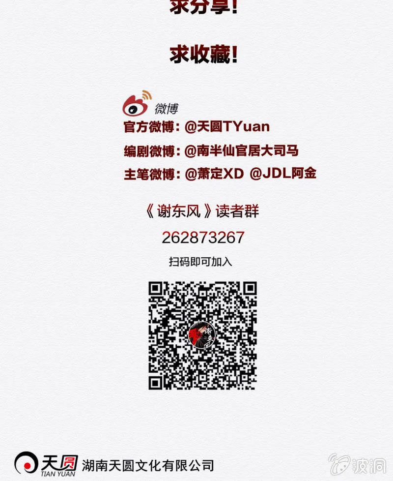贺壁 第62页