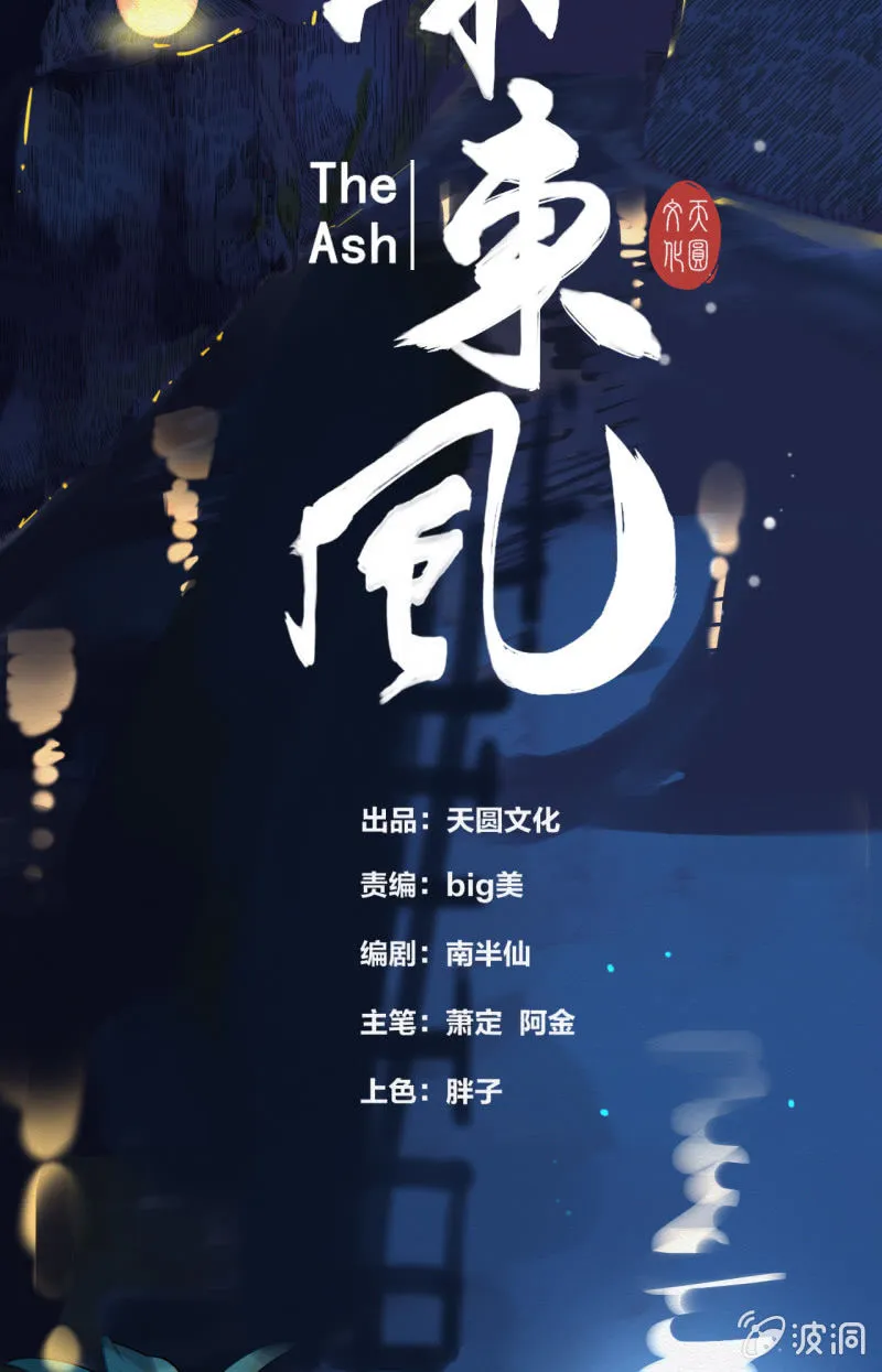 追风 第2页