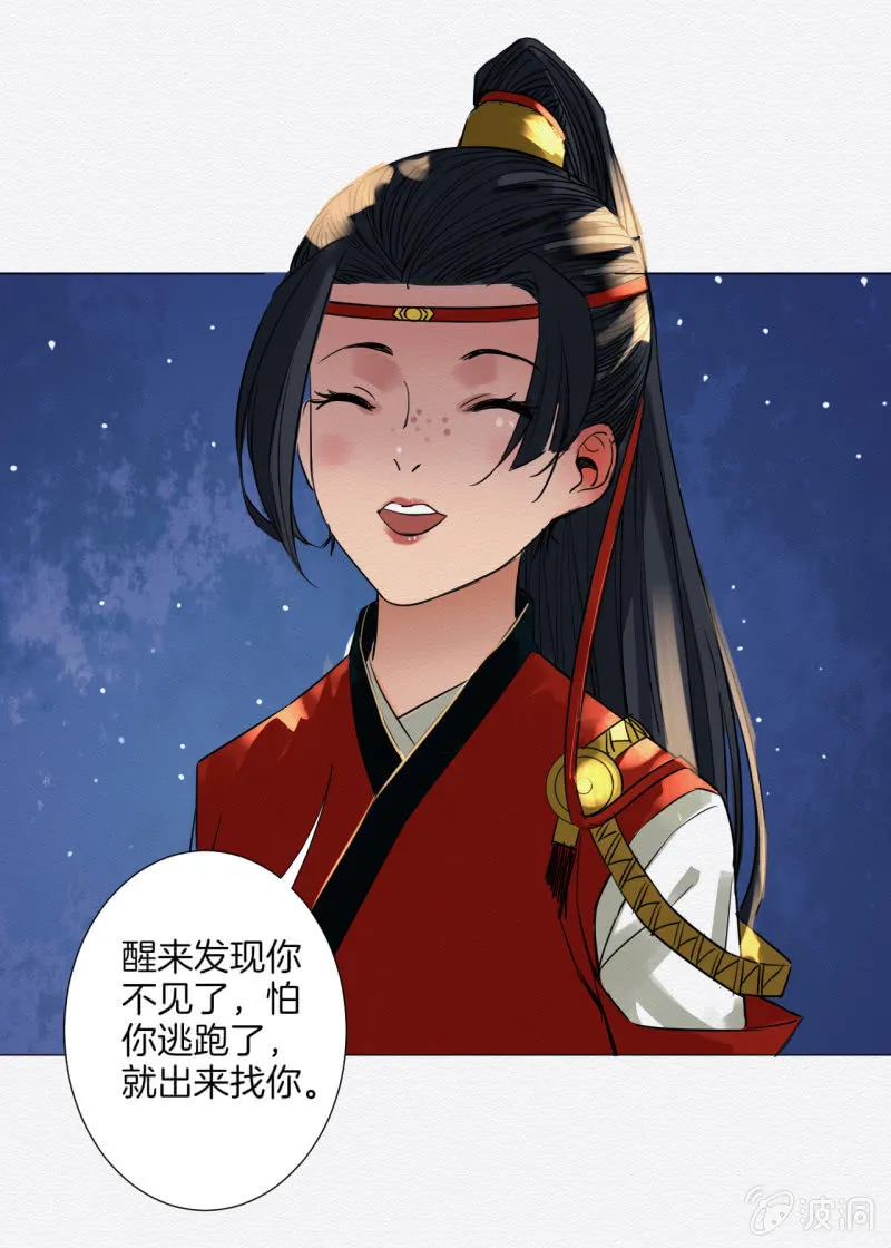 追风 第8页
