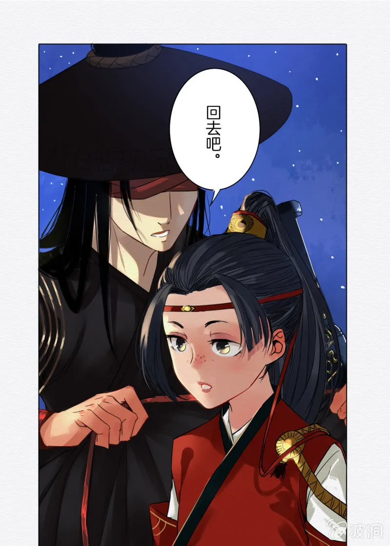 追风 第9页