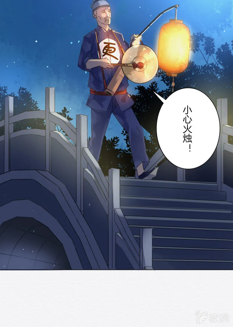 追风 第32页