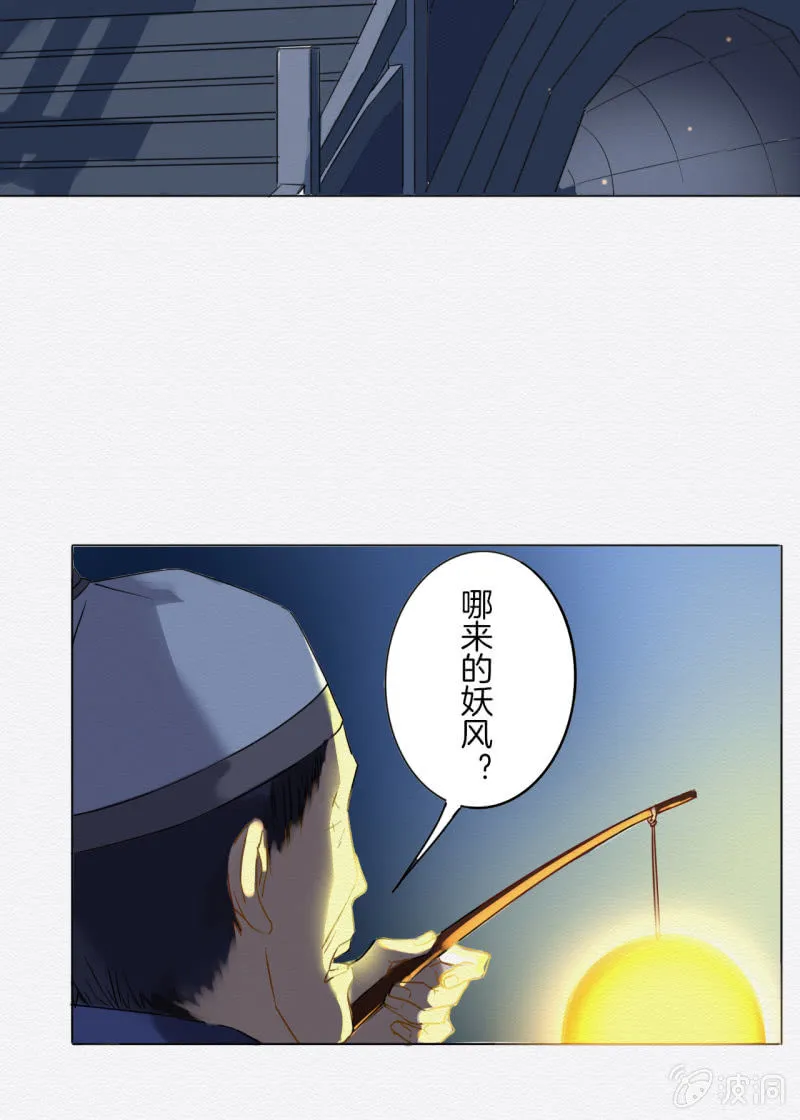 追风 第34页