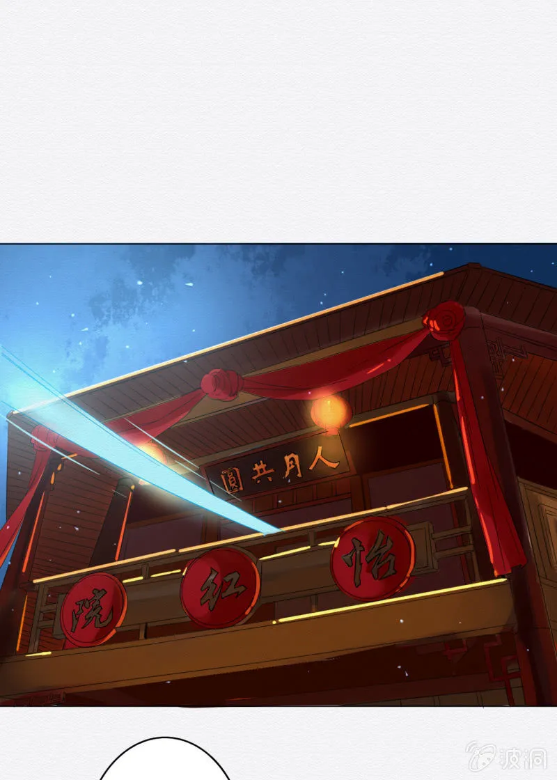 追风 第35页
