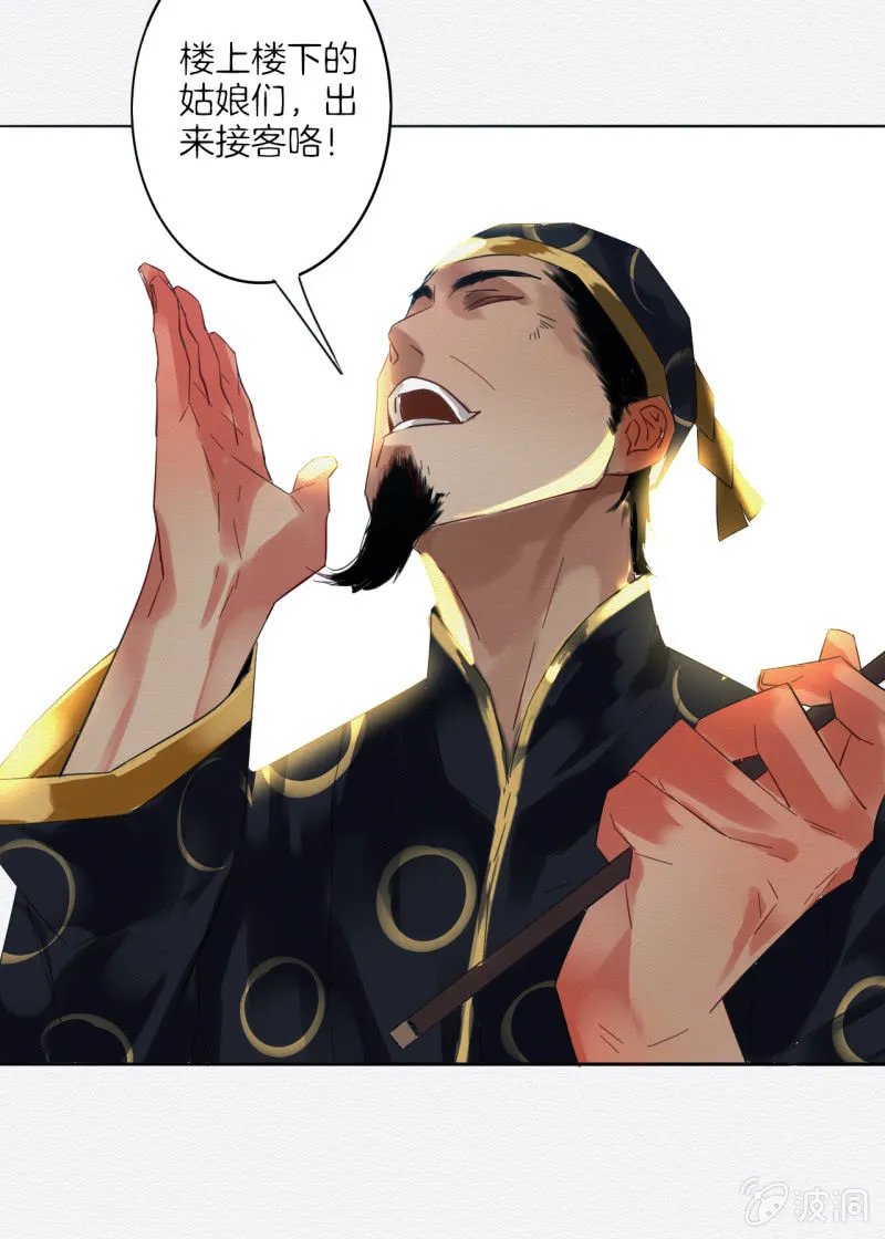 追风 第36页