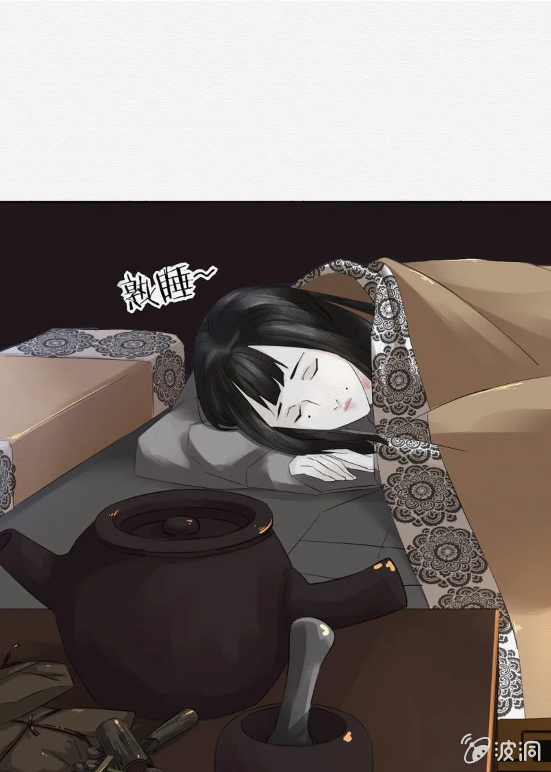 追风 第41页
