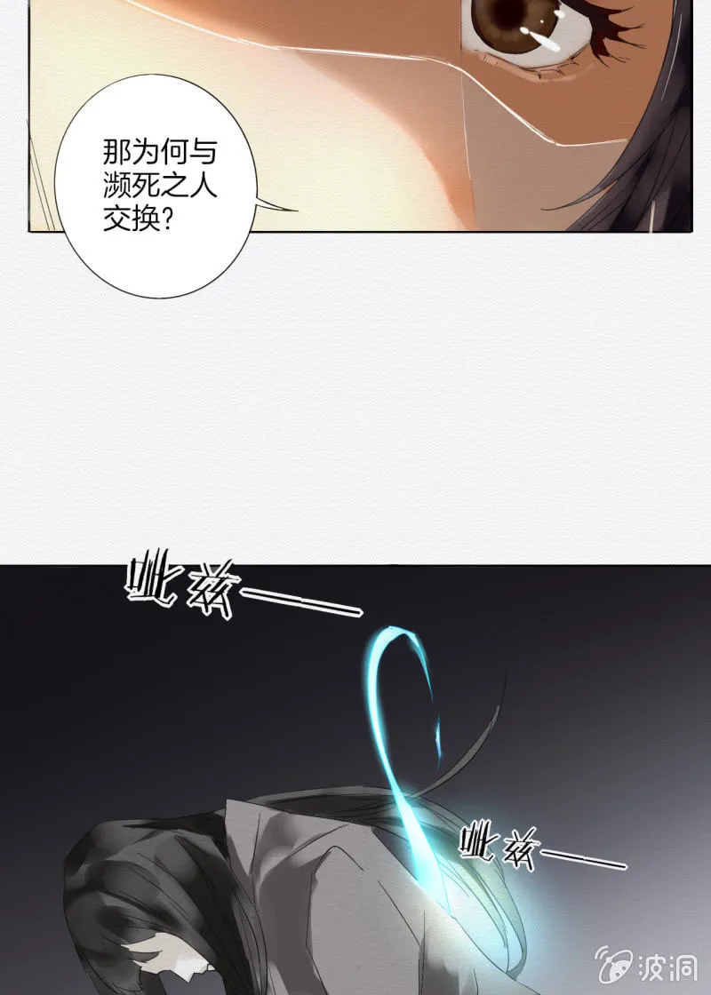 追风 第47页