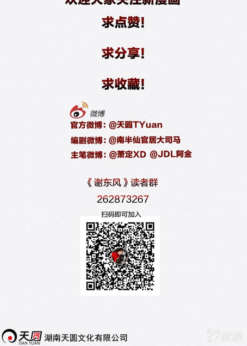追风 第52页