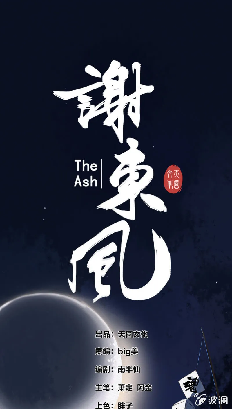 楚邱 第1页