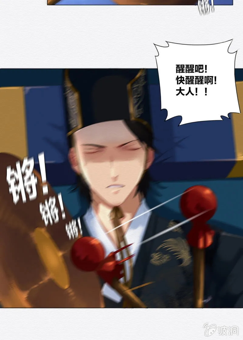 楚邱 第11页