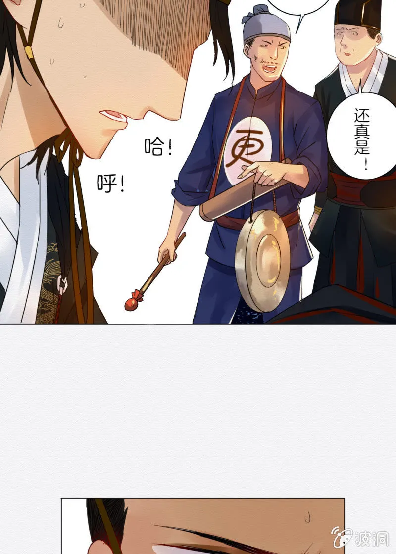 楚邱 第14页