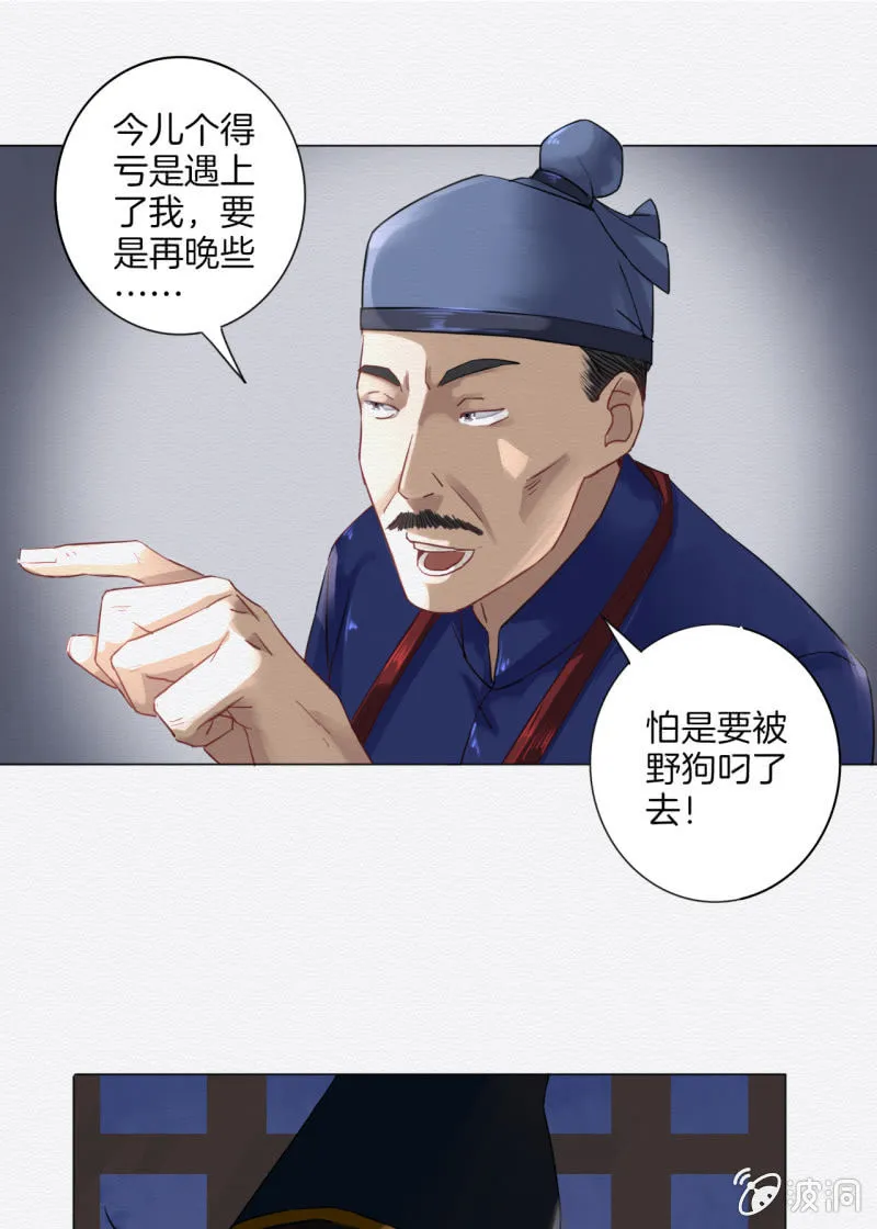 楚邱 第16页