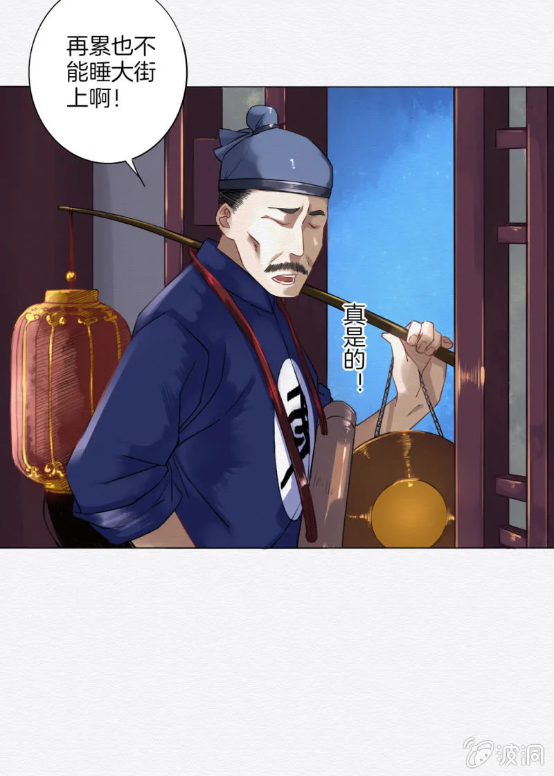 楚邱 第18页