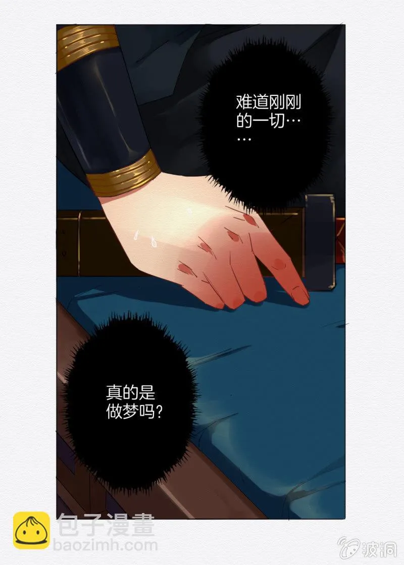 楚邱 第19页