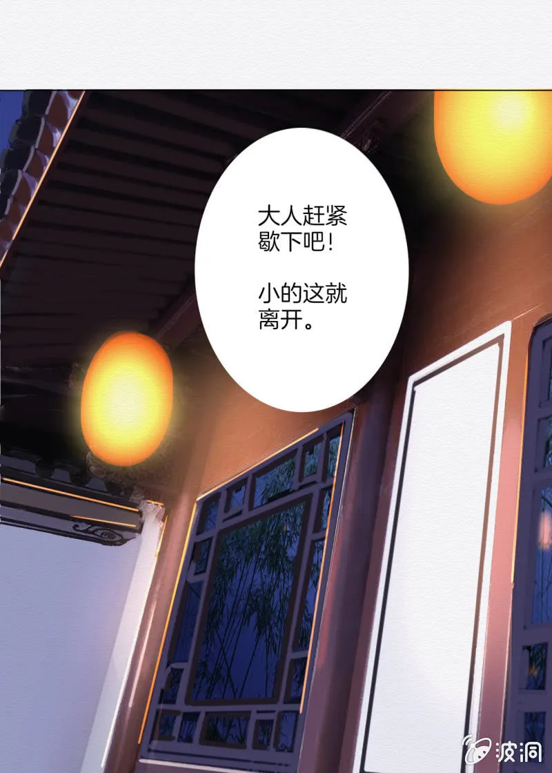 楚邱 第21页