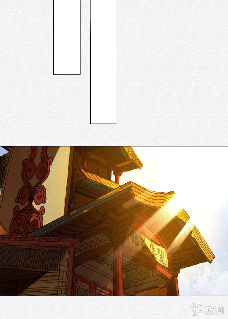 楚邱 第23页