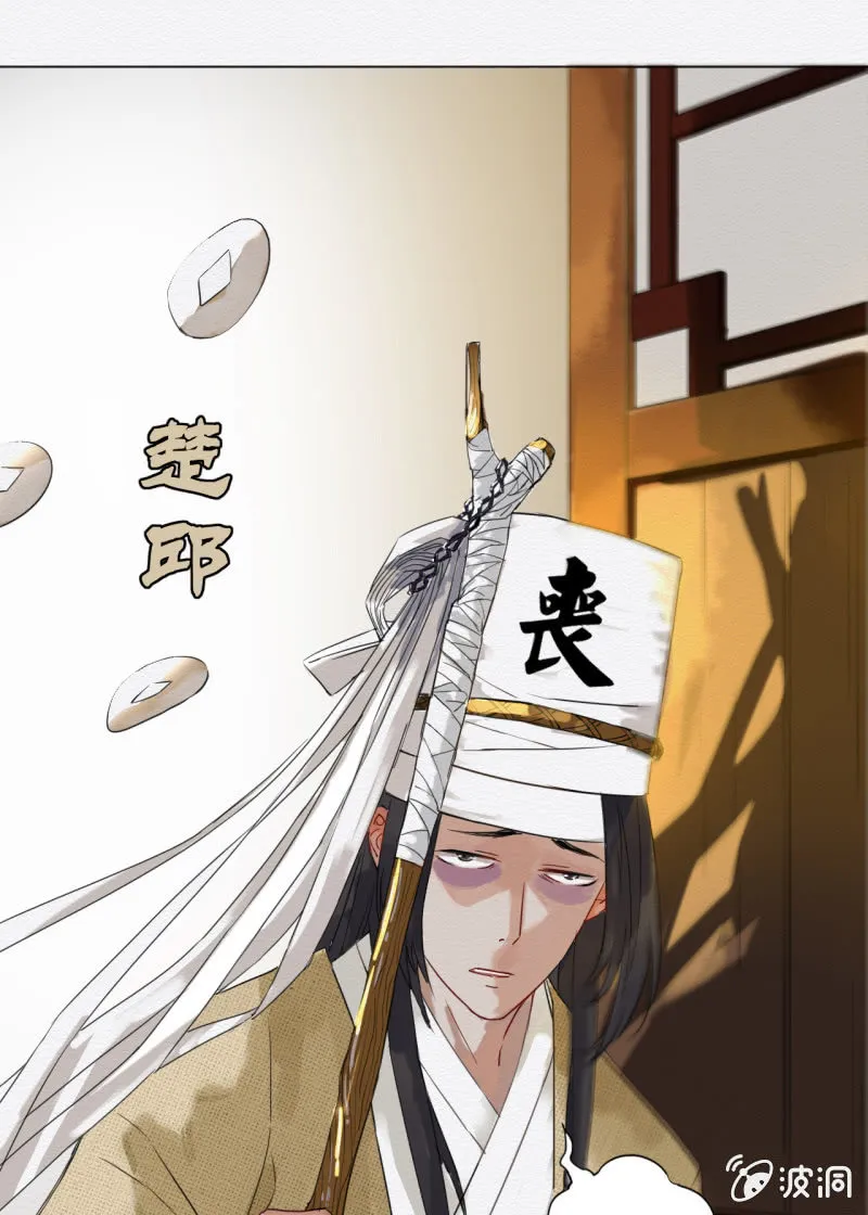 楚邱 第26页