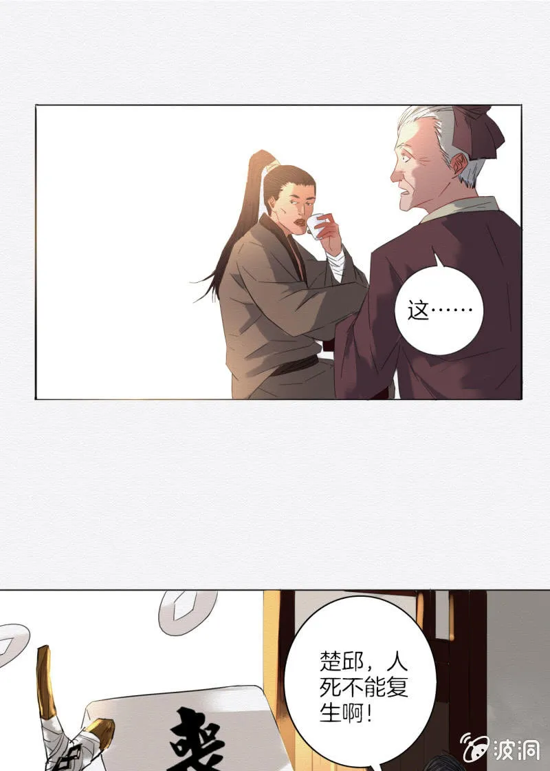 楚邱 第28页