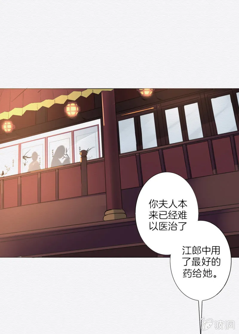 楚邱 第30页