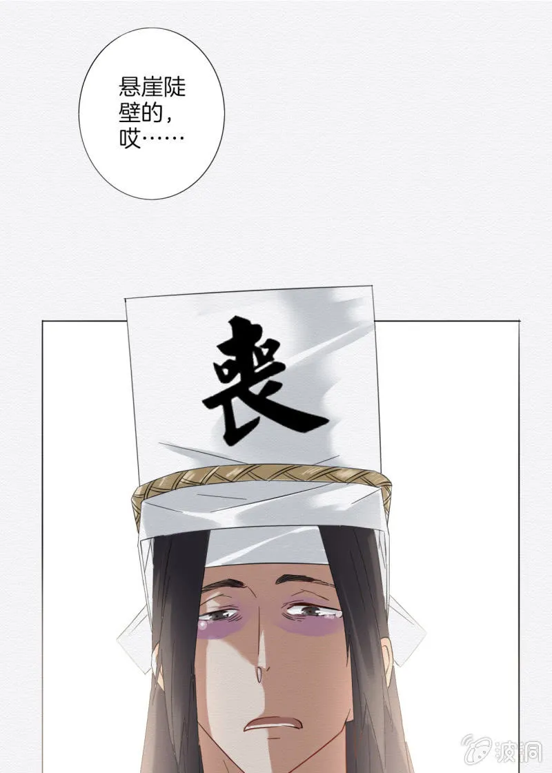 楚邱 第32页