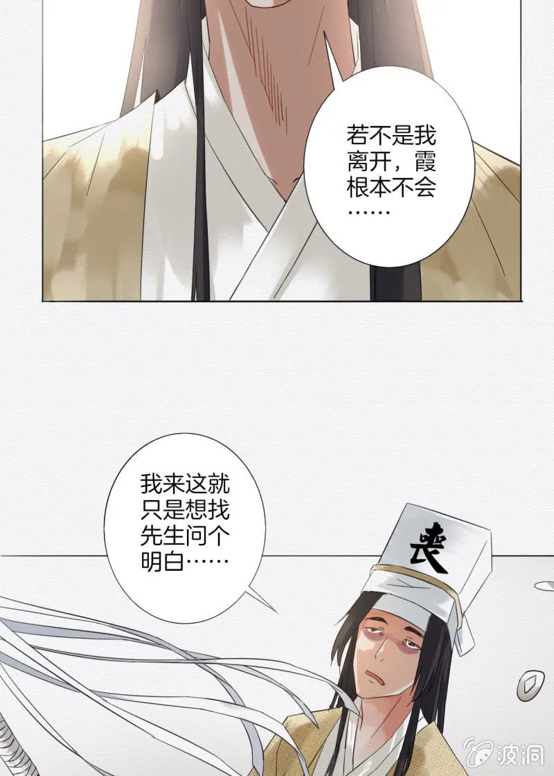 楚邱 第33页