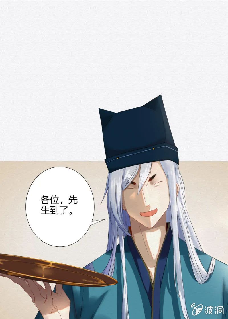 楚邱 第36页
