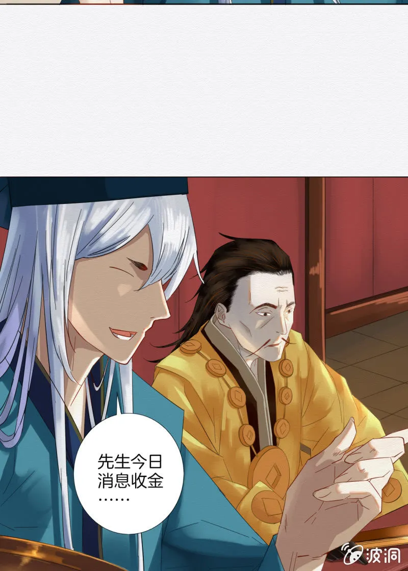 楚邱 第37页