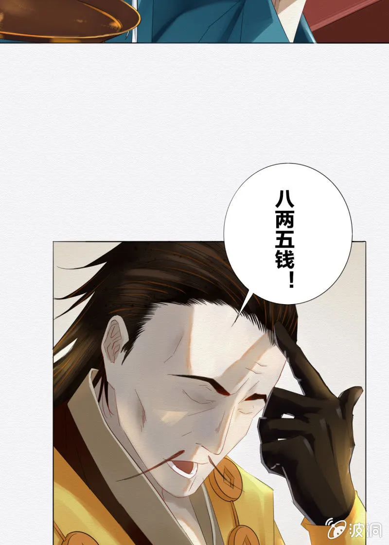 楚邱 第38页