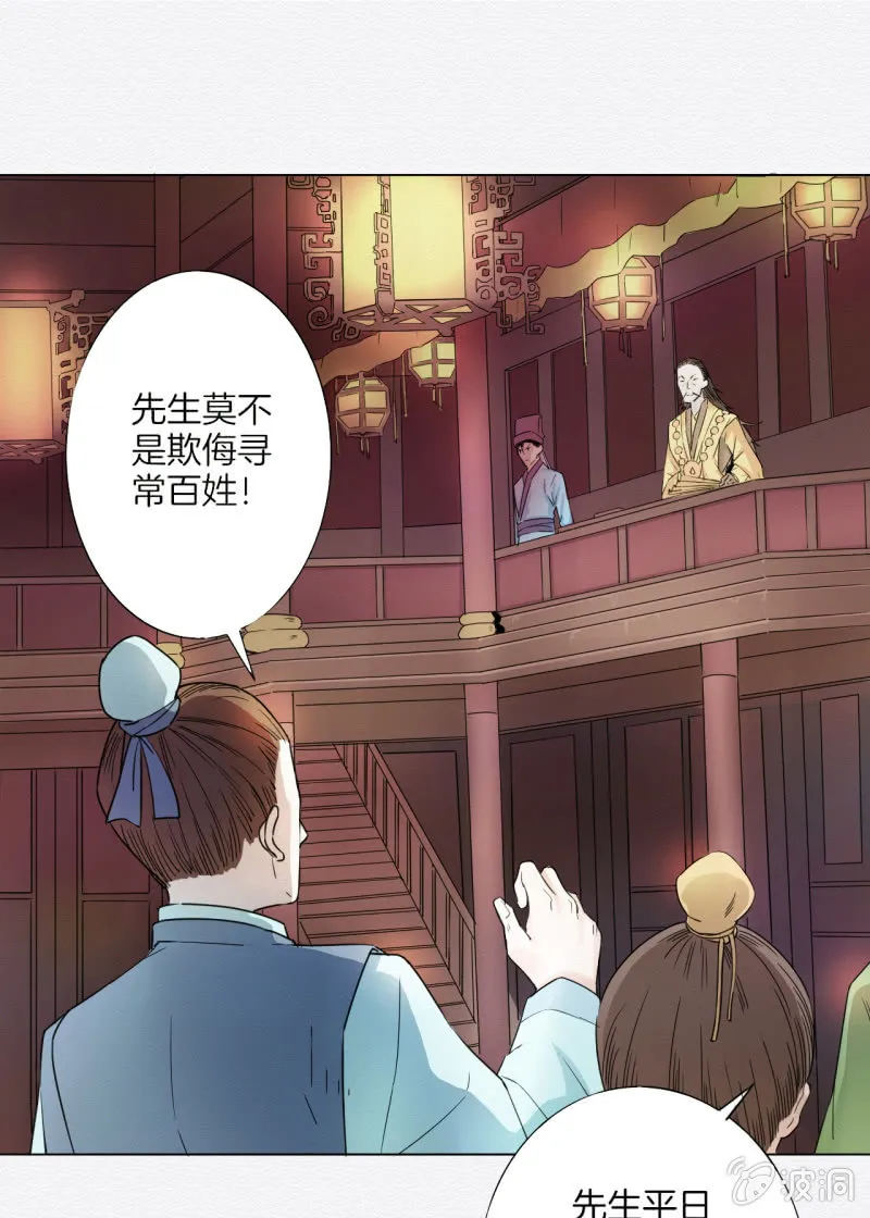 楚邱 第40页
