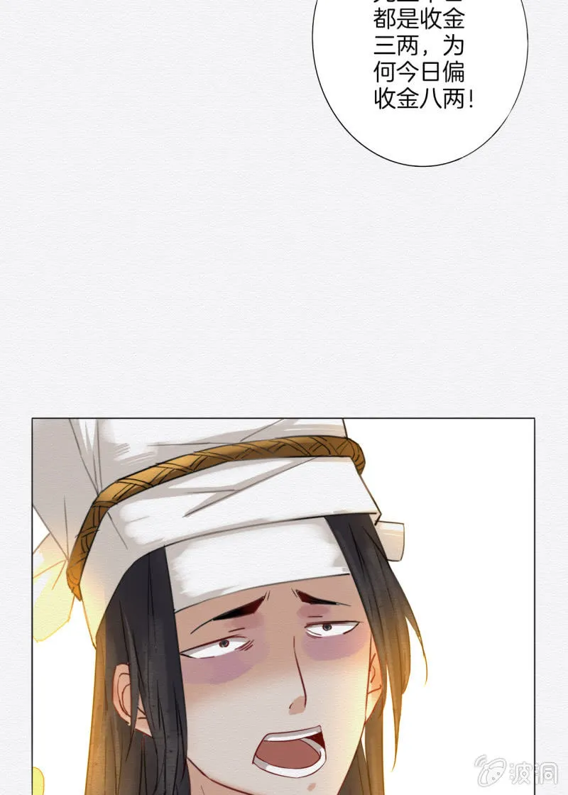 楚邱 第41页