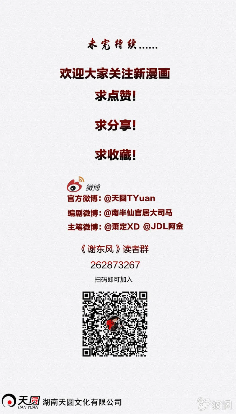 楚邱 第47页